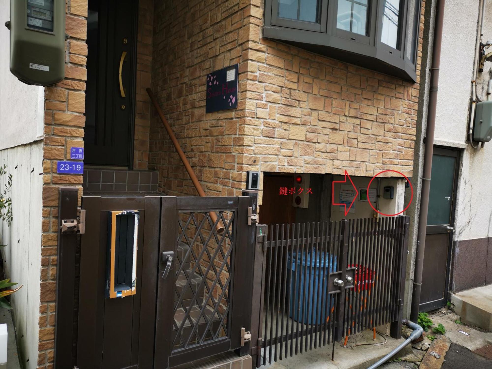 別荘 吉野サクラハウ一戸建 Sakura House Wifi付き Usj Umeda Nodahanshin 最大8名 大阪市